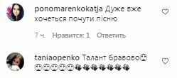 Комментарии на пост Михаила Поплавского в Instagram