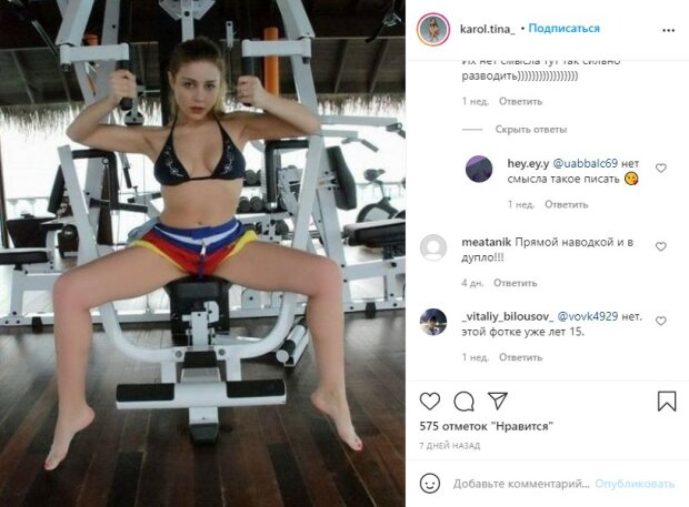 знімок у фанатському акаунті Тіни Кароль