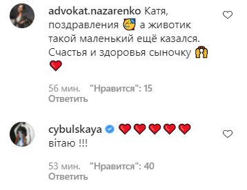 Комментарии на пост Кати Осадчей в Instagram