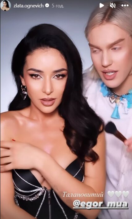 Stories Злати Огневич: скрин