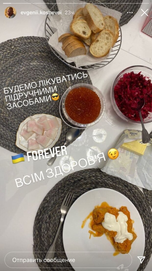 Скриншот со страницы Евгения Кошевого в Instagram