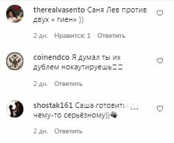 Комментарии на пост Александра Усика в Instagram