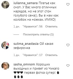 Коментарі на пост Жанни Бадоєвої в Instagram