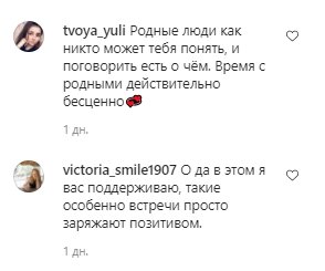 Коментарі зі сторінки Микити Добриніна в Instagram