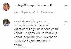 Комментарии на пост Леси Никитюк в Instagram