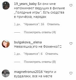 Комментарии на пост Регины Тодоренко в Instagram