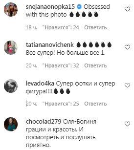 Коментарі на пост Олі Полякової в Instagram