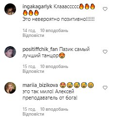 Коментарі зі сторінки Потапа в Instagram