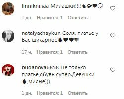 Комментарии к посту Соломии Витвицков