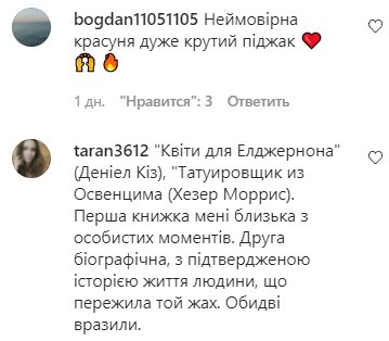 Комментарии на пост Оли Цибульской в Instagram