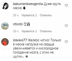 Коментарі на пост Влада Ями в Instagram