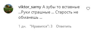 Комментарии со страницы "_alla.pugacheva" в Instagram