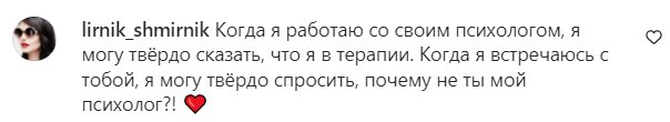 Комментарии на пост Елены Кравец в Instagram
