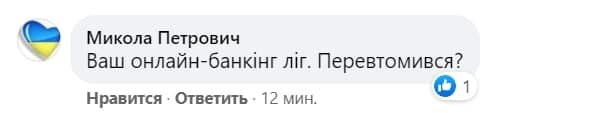 повідомлення про збій онлайн банкінгу Ощадбанку