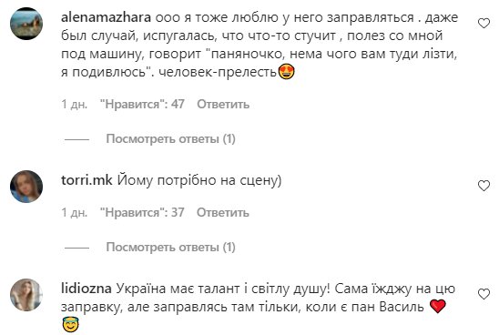 Комментарии на пост Сергея Притулы в Instagram