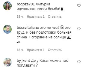 Коментарі на пост Лесі Нікітюк в Instagram