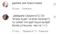 Комментарии со страницы Насти Каменских в Instagram