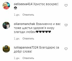Коментарі на пост Наталії Могилевської в Instagram