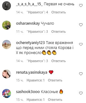 Коментарі на пост Маші Полякової в Instagram