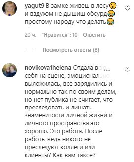 Коментарі на пост з фан-сторінки Алли Пугачової в Instagram