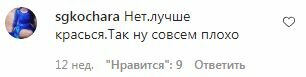 Коментарі до посту Наташі Корольової
