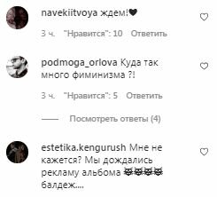 Коментарі на пост Тіни Кароль в Instagram