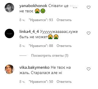 коментарі на сторінці Маші Полякової
