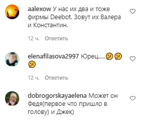 Коментарі на пост Ірини Білик в Instagram