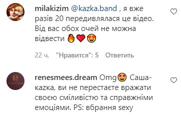 Коментарі на пост Олександри Зарицької в Instagram