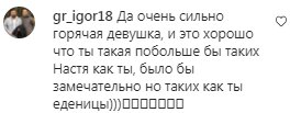 Коментарі на пост Насті Каменських в Instagram