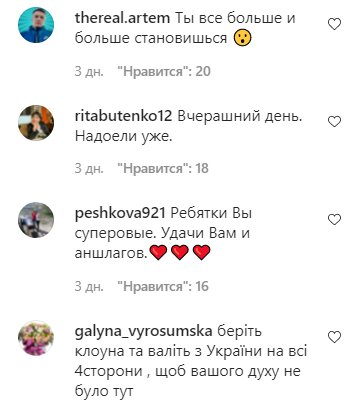 Коментарі на пост Євгена Кошового в Instagram