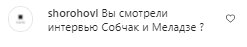 Комментарии на пост Оли Поляковой в Instagram