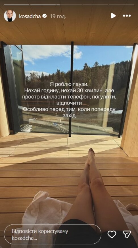 Скрин публикации Кати Осадчей