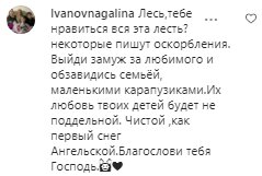 Комментарии на пост Леси Никитюк в Instagram