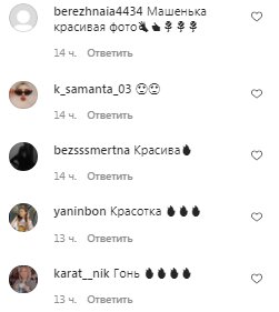 Комментарии на пост Маши Поляковой в Instagram