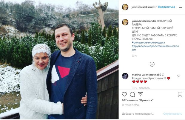 пост Олександри Яковлевої в Instagram