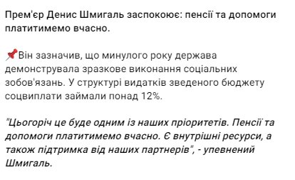 Скрин публикации