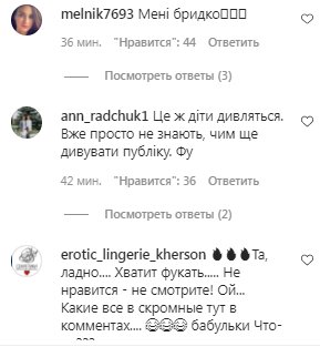 Коментарі на пост зі сторінку "Зоряний шлях" в Instagram
