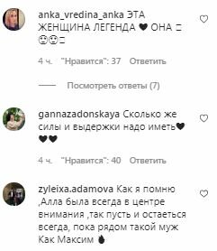 Комментарии на пост на фан-странице Аллы Пугачевой в Instagram
