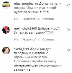 Коментарі на пост Жанни Бадоєвої в Instagram