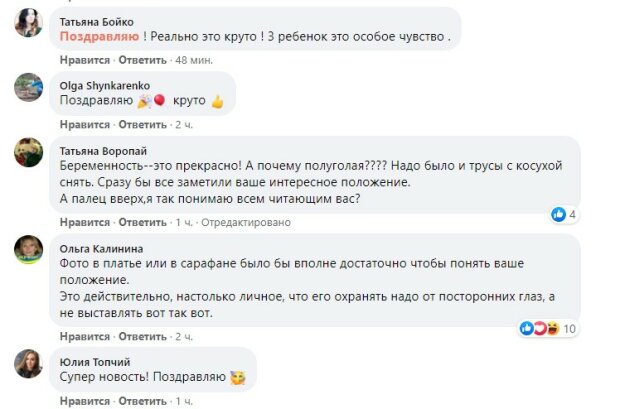 коментарі на сторінці Анастасії Приходько