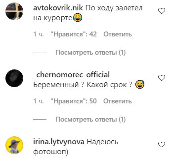Коментарі на пост Ігоря Ласточкіна в Instagram