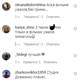 Комментарии на пост Анастасии Покрещук в Instagram