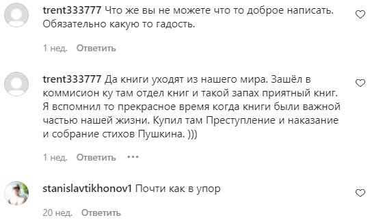 Комментарии на пост Веры Брежневой в Instagram