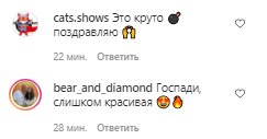 Комментарии со страницы Насти Каменских в Instagram