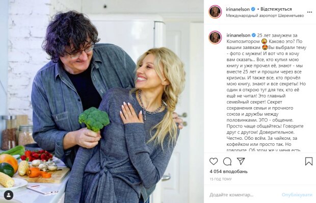 Ірина Нельсон з чоловіком, фото: instagram.com/irinanelson