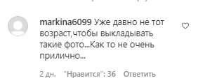 Коментарі зі сторінки "_alla.pugacheva" в Instagram
