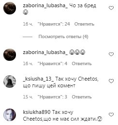 Комментарии на пост Маши Поляковой в Instagram