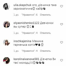 Комментарии на пост Лилии Ребрик в Instagram