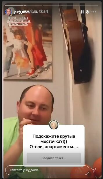 Сториз Юрия Ткача